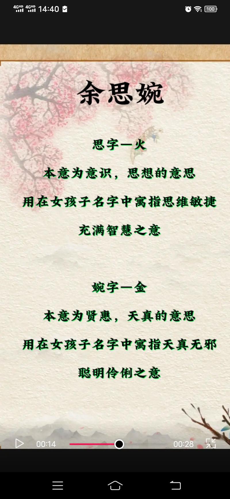 余姓女孩100分名字