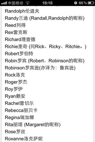 字母R开头的小孩英文名字