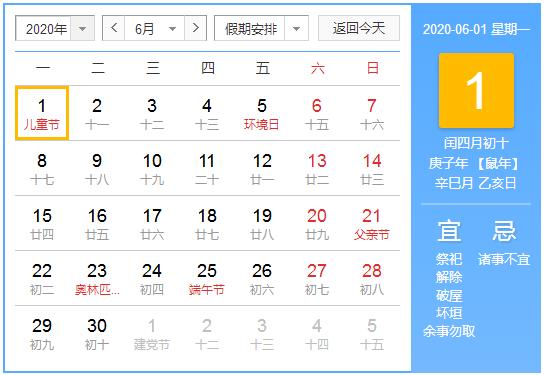 剖腹产吉日测算