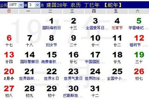 2019年农历十月十一日出生的女生是什么命?