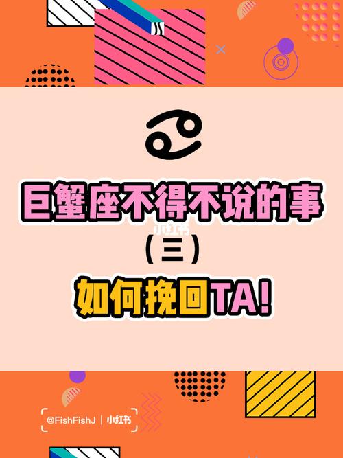 巨蟹座会怎么去报复别人