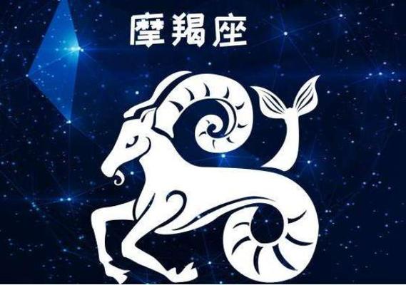 四大血型摩羯座成功的事业