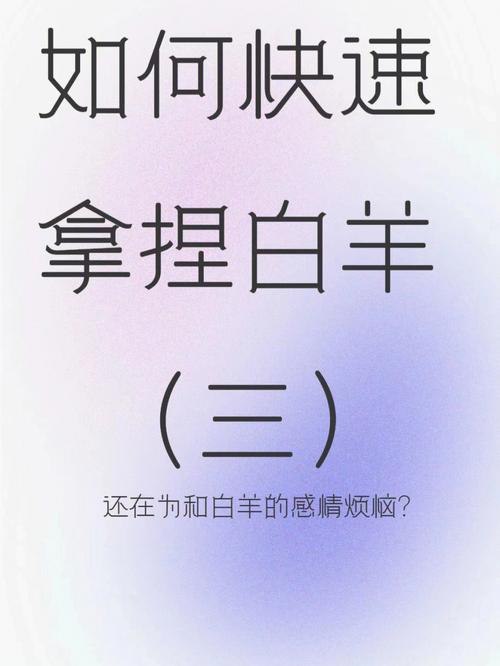 如何搞定白羊座女上司