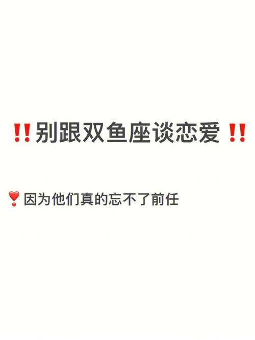双鱼座女失恋后会找回前任吗