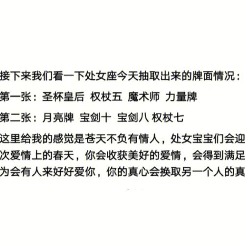收服处女座情人的猎爱必杀技