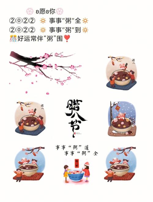 2022年腊八节生肖运势与特吉属相