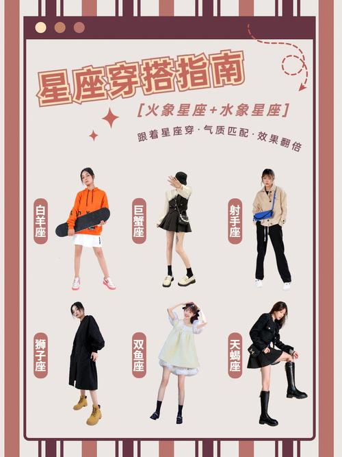 穿衣服最好看的星座女