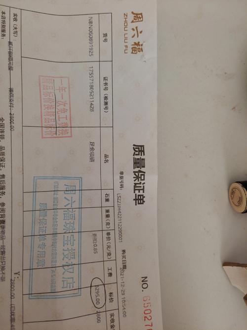 梦见金项链是什么意思