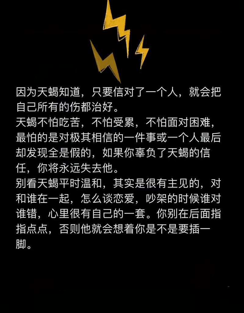 天蝎座心底最重要的是什么?