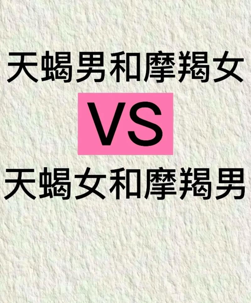 摩羯男最疼天蝎女吗