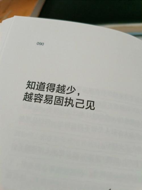 属蛇人会在哪些事情上固执己见?
