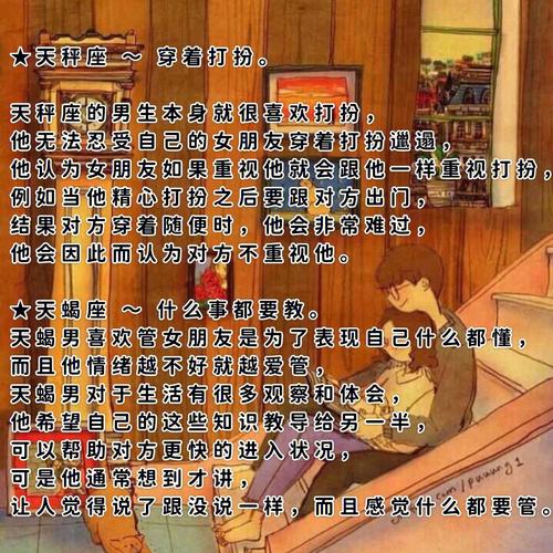 注重事业 不懂陪伴女友的四大星座男