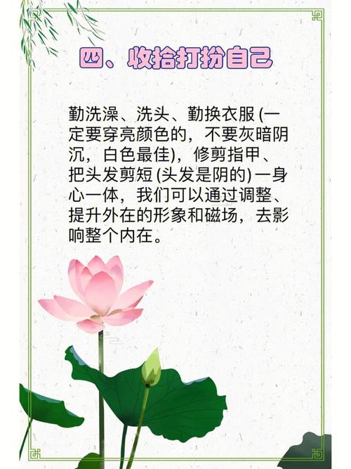 自己运气不好如何用风水改变