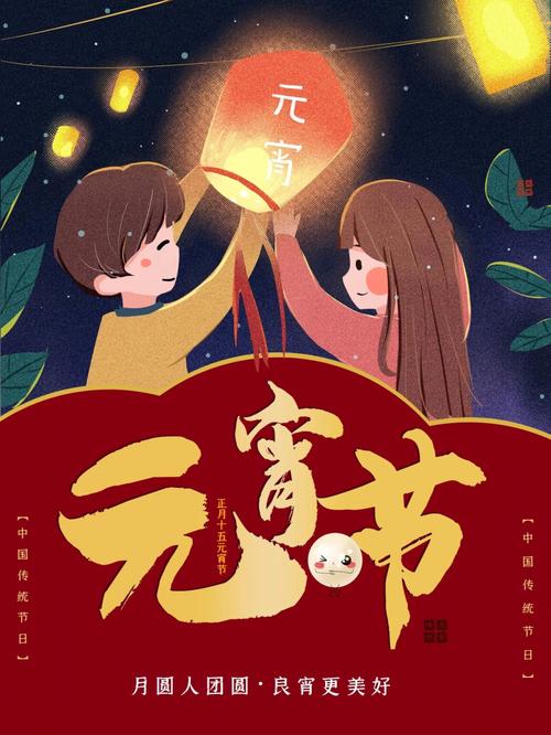 元宵节出生的女孩命运
