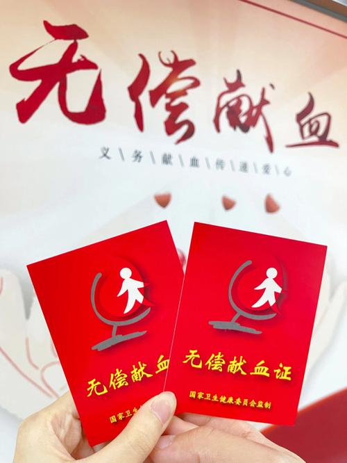 a型血献血受欢迎吗