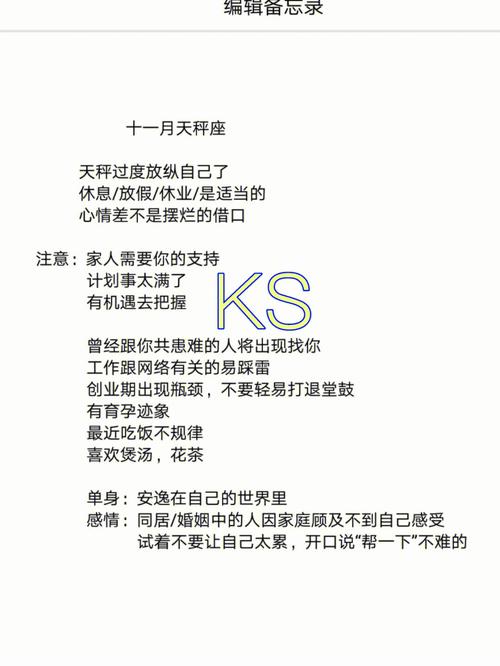 专治天蝎座的射手座