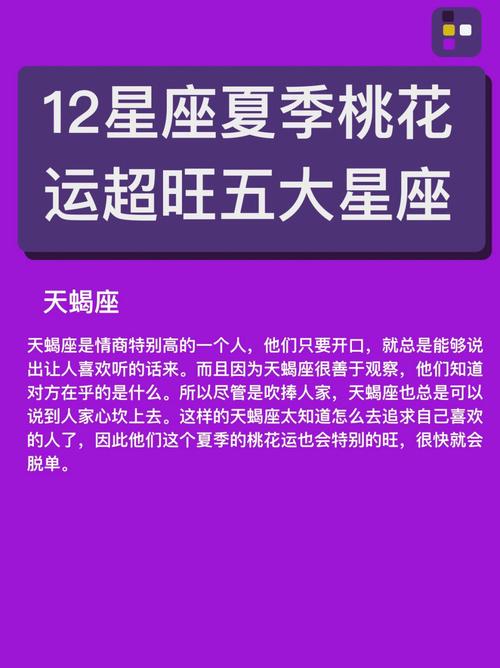 性格好天生桃花旺的星座女