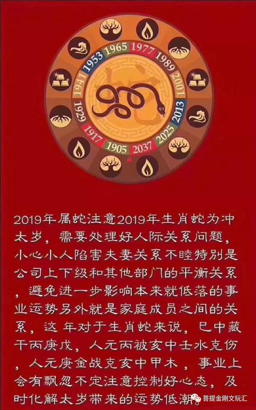 霉运散去 2019犯太岁的生肖化解