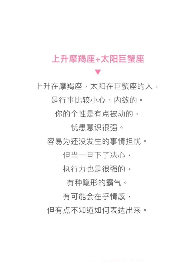 上升摩羯座有怎样的老年生活