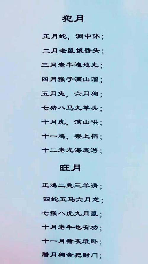 犯月也有好命 犯月有大富大贵的人