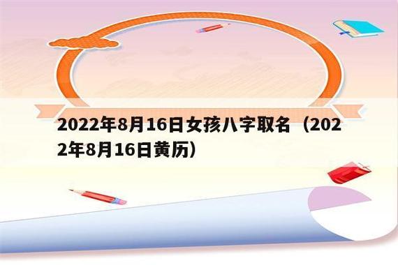 2020鼠年农历八月初十日出生的宝宝命怎么样?