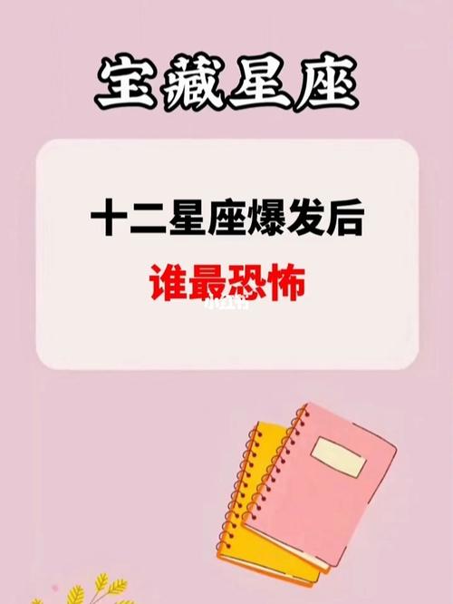 风象星座恐怖人格大盘点