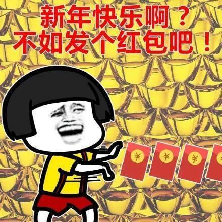 新女婿第一次拜年要给红包吗