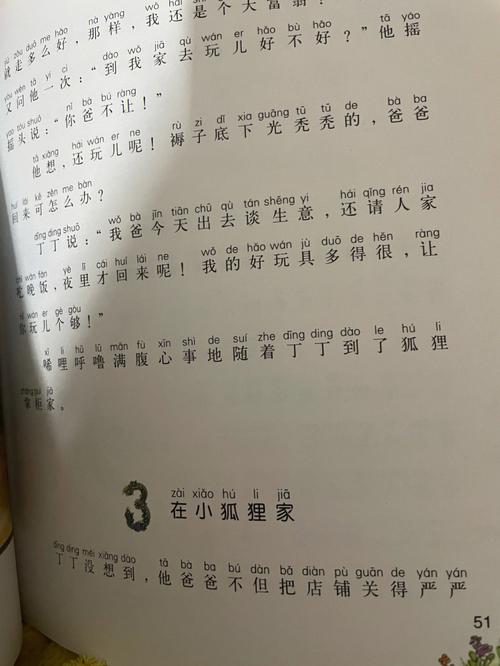 梦见象黄牛一样大的猪跑进屋是什么意思