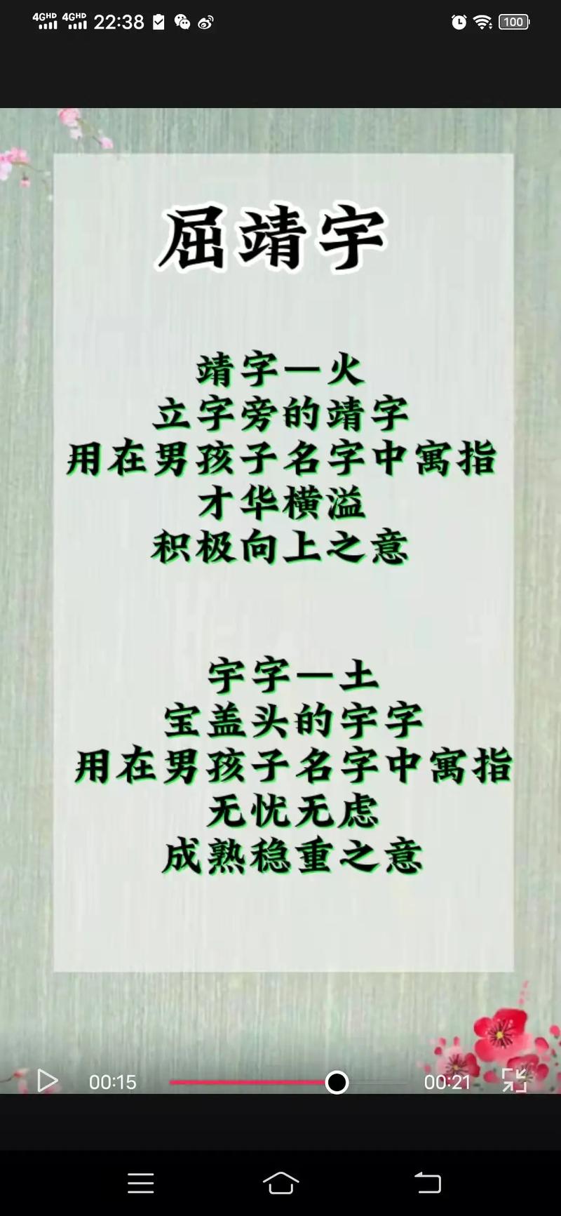 屈姓楚辞取名男孩名字风雅
