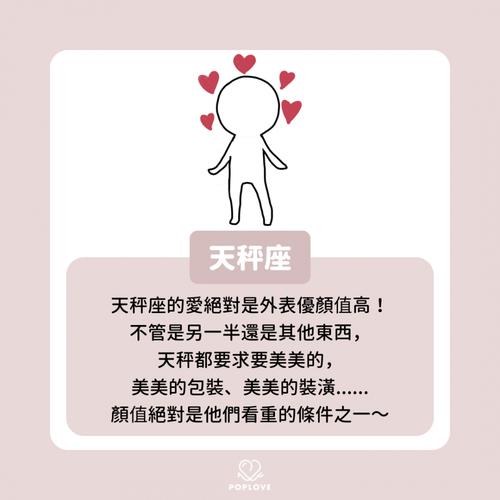 不看重现实,只看重真心,爱得干净纯粹的星座
