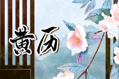 今日胎神方位 2022年6月15日农历五月十七