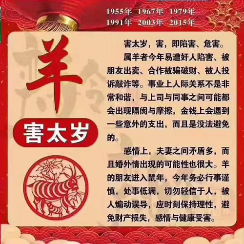 2023年下半年最不好的生肖