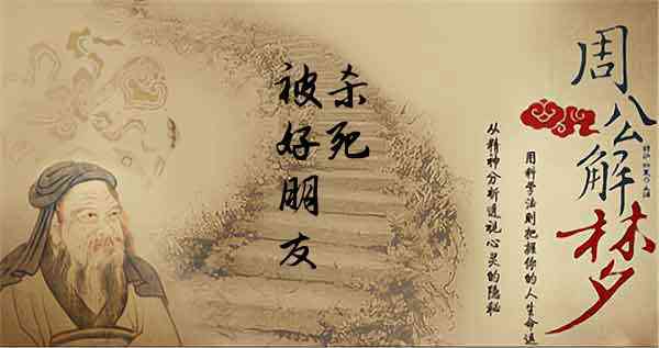 梦见朋友被害死