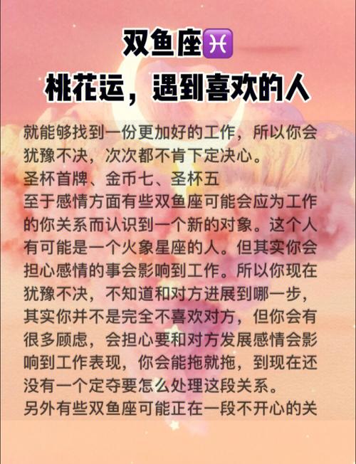 属虎人有哪些方法可以主动催旺桃花?何时才会遇到命中正缘?
