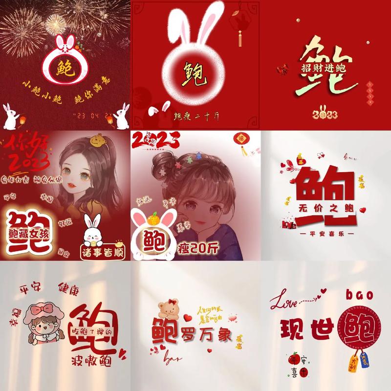 鲍姓的来源是什么