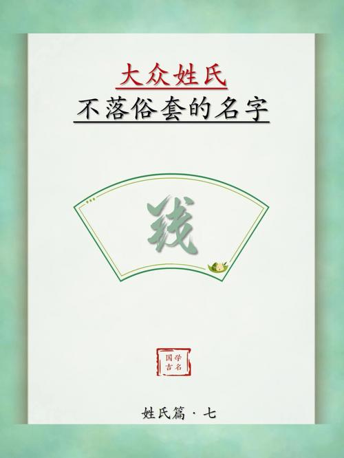 钱姓男宝宝免费起名字