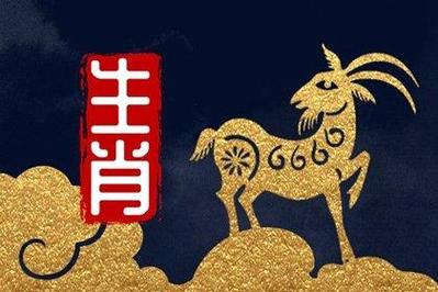 67年属羊人哪年发财