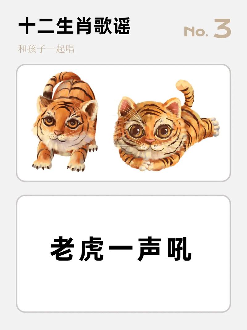 十二生肖家有闺女