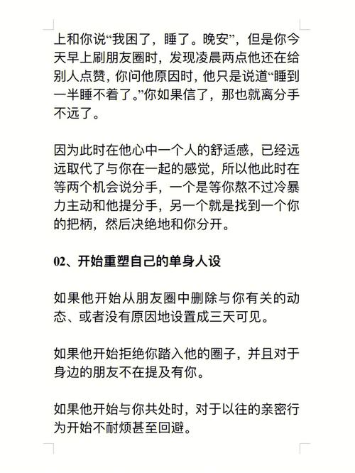 梦到和男朋友分手有什么预兆