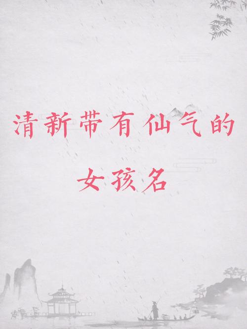 姓喻女孩的名字好听寓意好的怎么选字取名合适