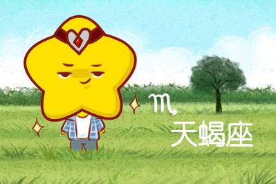 什么星座的女生最能赚钱