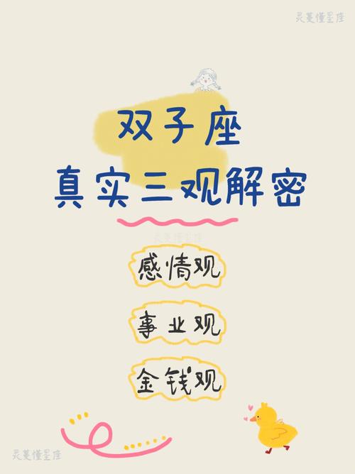 双子座怎么表现自己的不开心