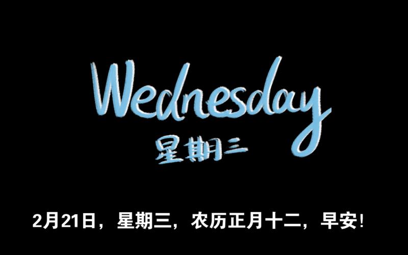 2021年农历二月二十出生的女孩命运