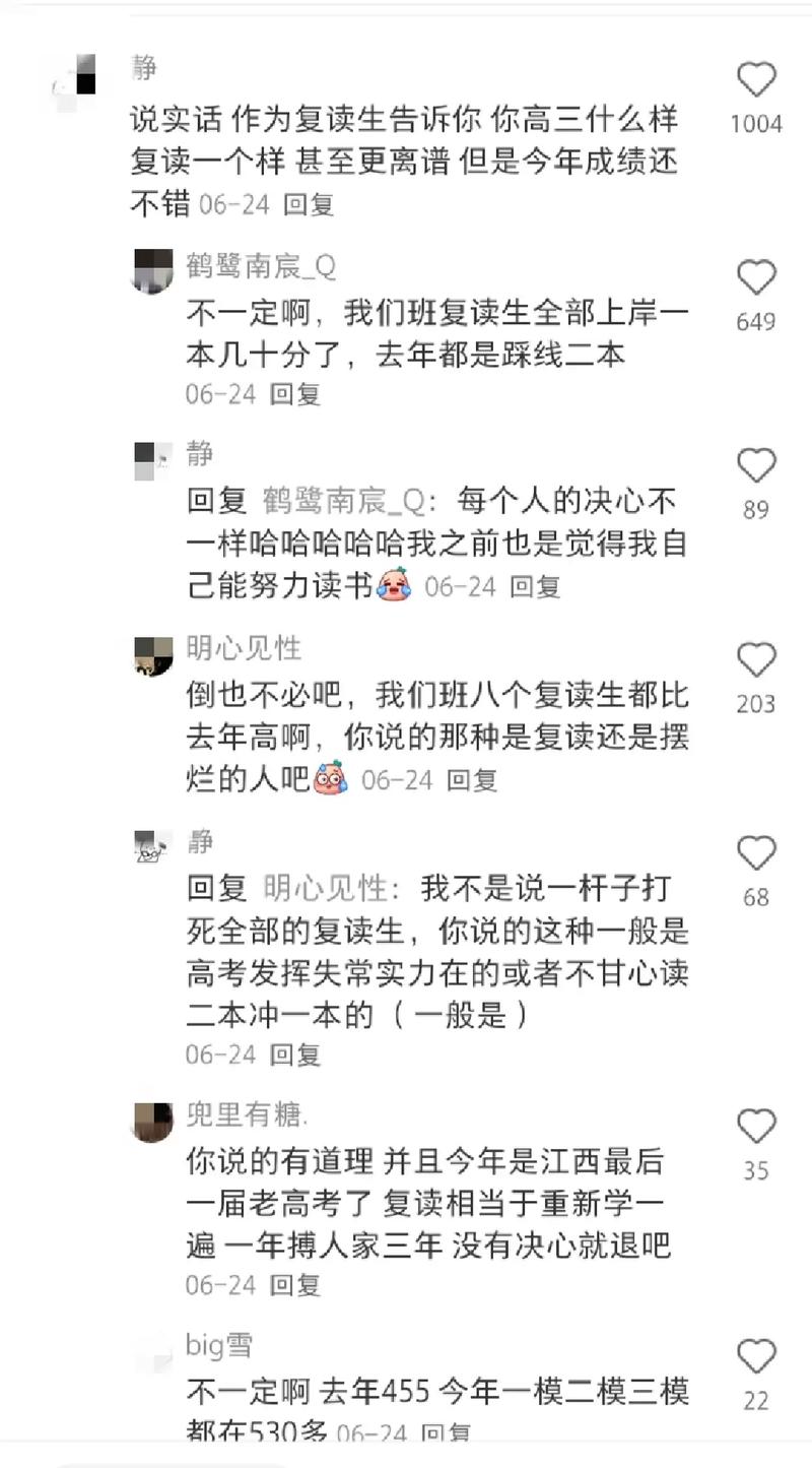高考落榜 金牛座会选择复读还是?