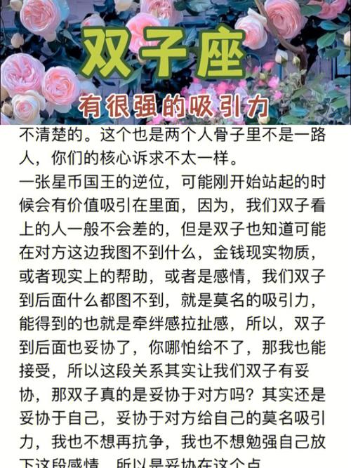 双子座的强大之处
