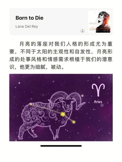 月亮白羊座名人分析大全