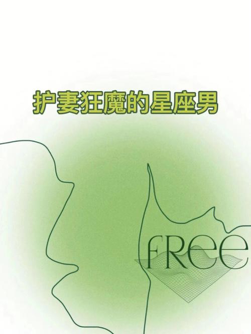 护犊子护的飞起的星座