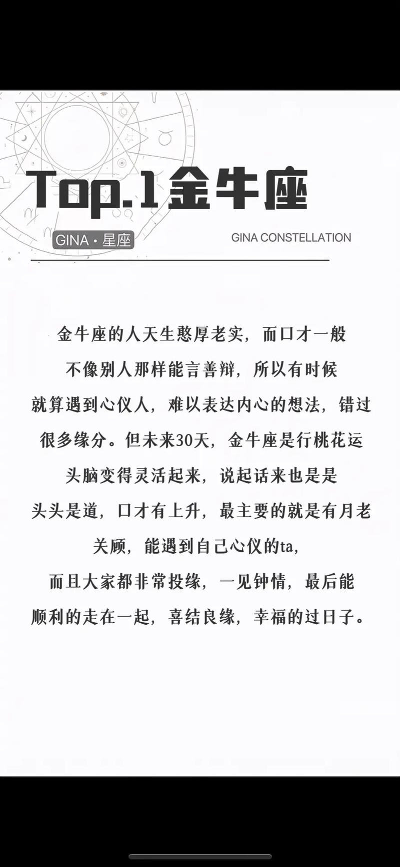 未来30天,桃花缠绕,姻缘大好,爱情甜蜜,顺利脱单的4大星座