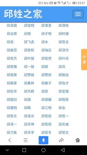 属鼠的邱姓男宝宝名字