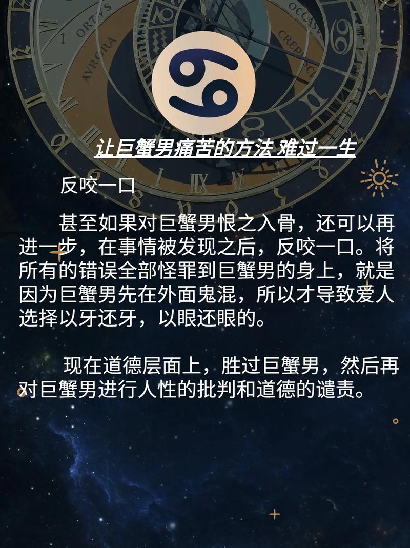 巨蟹座男人出轨的表现形式